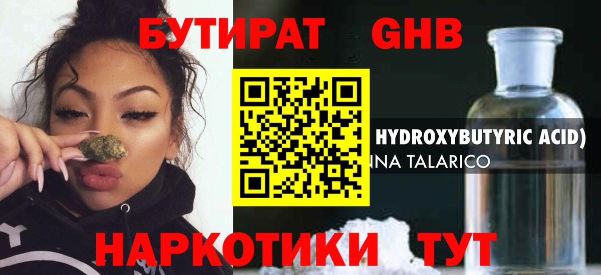 БУТИРАТ оксана  Вход с VPN  Бутират  Петропавловск-Камчатский 