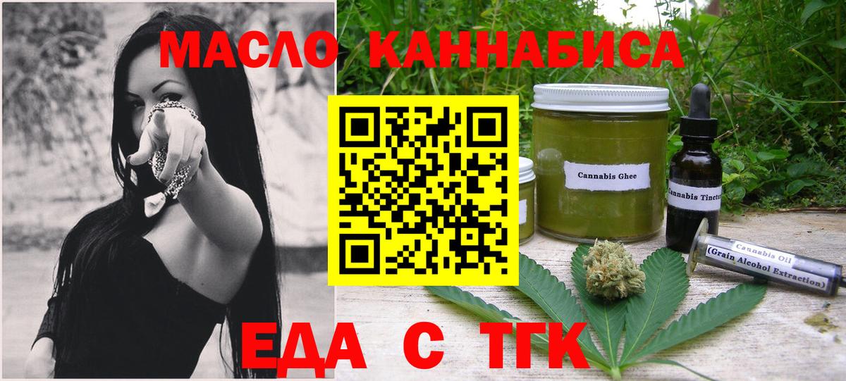 Cannafood конопля  Вход с VPN  Петропавловск-Камчатский 