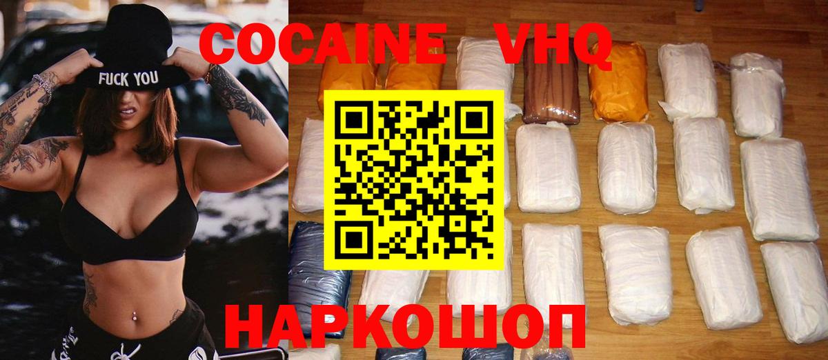 КОКАИН 97% Петропавловск-Камчатский