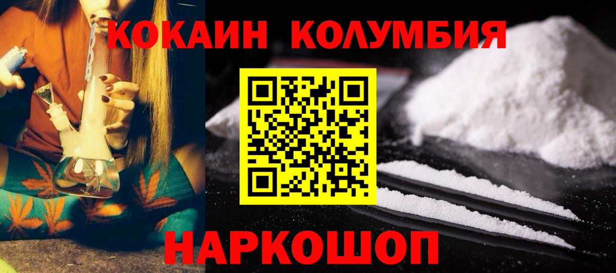 Cocaine Боливия  Cocaine 98%  Петропавловск-Камчатский  Вход с VPN 