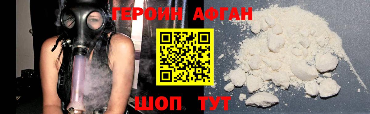 Петропавловск-Камчатский  ГЕРОИН VHQ  Вход с VPN 
