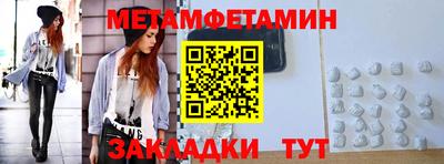 первитин Надым