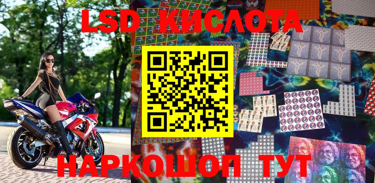 Петропавловск-Камчатский  Марки NBOMe 1500мкг  Вход с VPN 